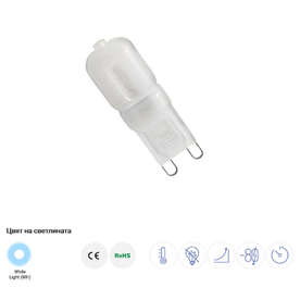 LED крушка G9 3W 170-265V 220LM 6000K Optonica 1638