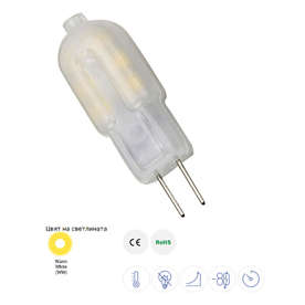 LED крушка G4 2W 12V AC/DC 360° 170LM 2800K Optonica 1617