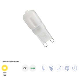 LED крушка G9 3W 220V 2800K 300lm IP20 Optonica 1640