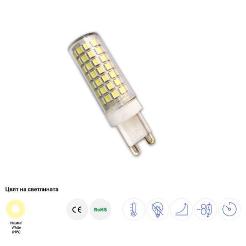 Димируема LED крушка G9 6W 220-240V 550LM 4500K Optonica 1645