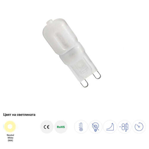 LED крушка 3W G9 220V 4500K 300 lm Optonica 1639