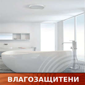 Плафони за баня
