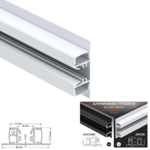 Алуминиев профил за LED лента Ultralux APK319 3 метра двоен с дифузер, тапи и 4 скоби