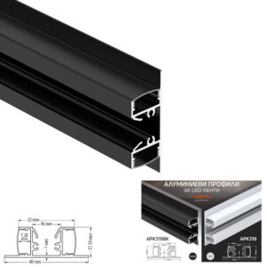 Черен алуминиев профил за LED лента Ultralux APK319BK 3 метра двоен с черен дифузер, тапи и 4 скоби